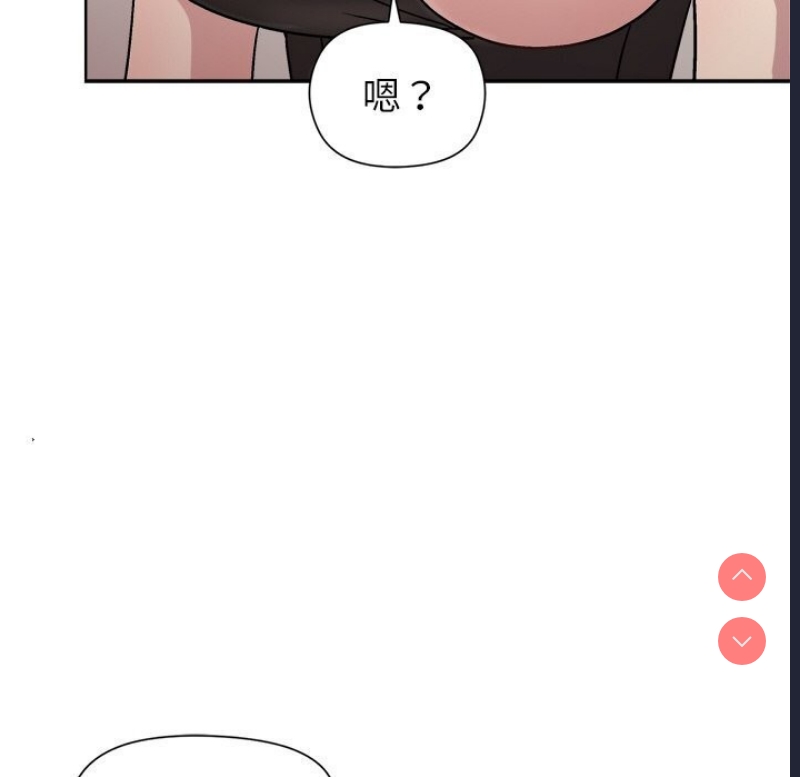 和美女上司玩游戏 第31话 第145页