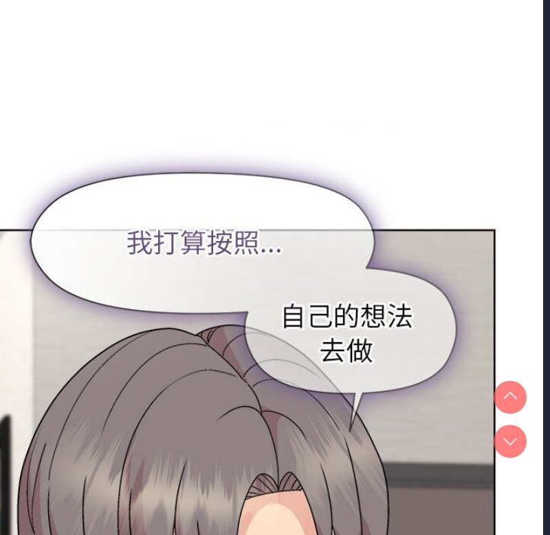 和美女上司玩游戏 第31话 第150页