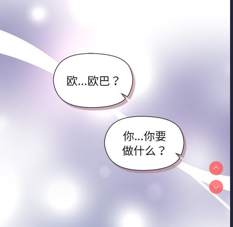 和美女上司玩游戏 第31话 第155页