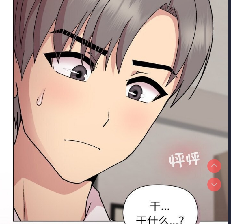 和美女上司玩游戏 第31话 第159页
