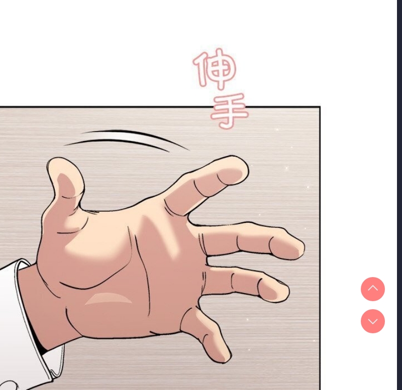 和美女上司玩游戏 第31话 第16页