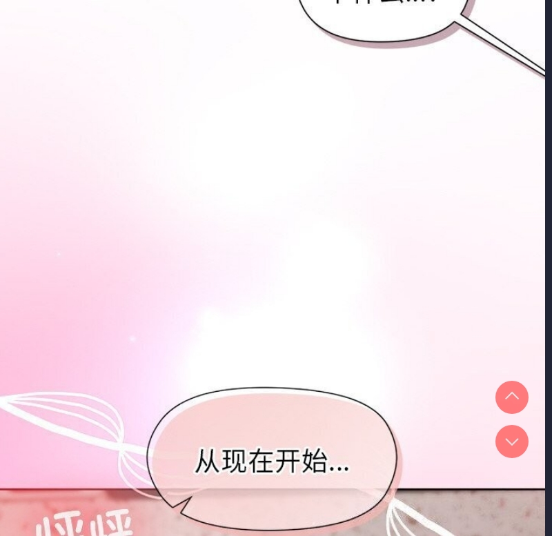和美女上司玩游戏 第31话 第160页