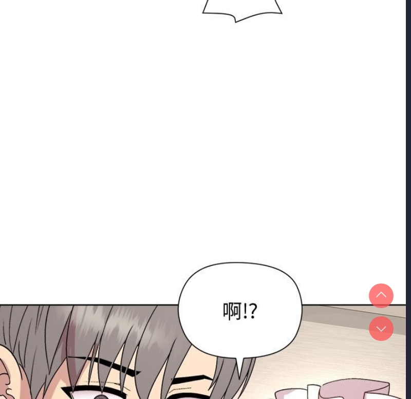 和美女上司玩游戏 第31话 第19页