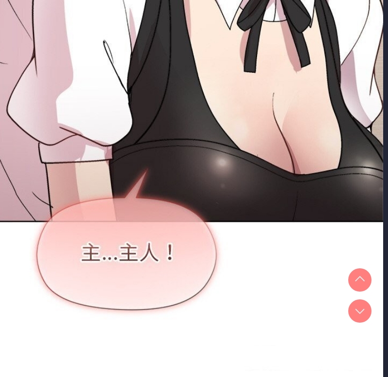 和美女上司玩游戏 第31话 第21页