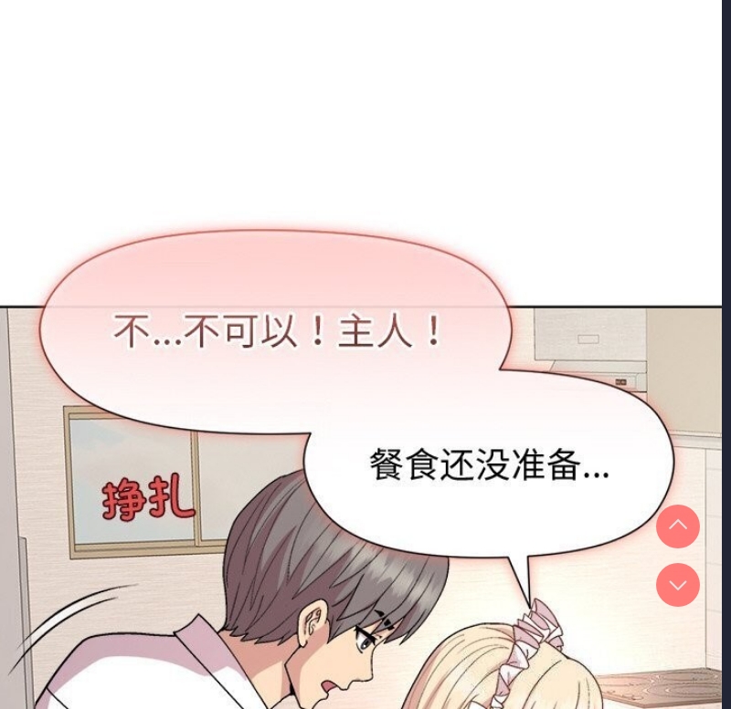 和美女上司玩游戏 第31话 第22页