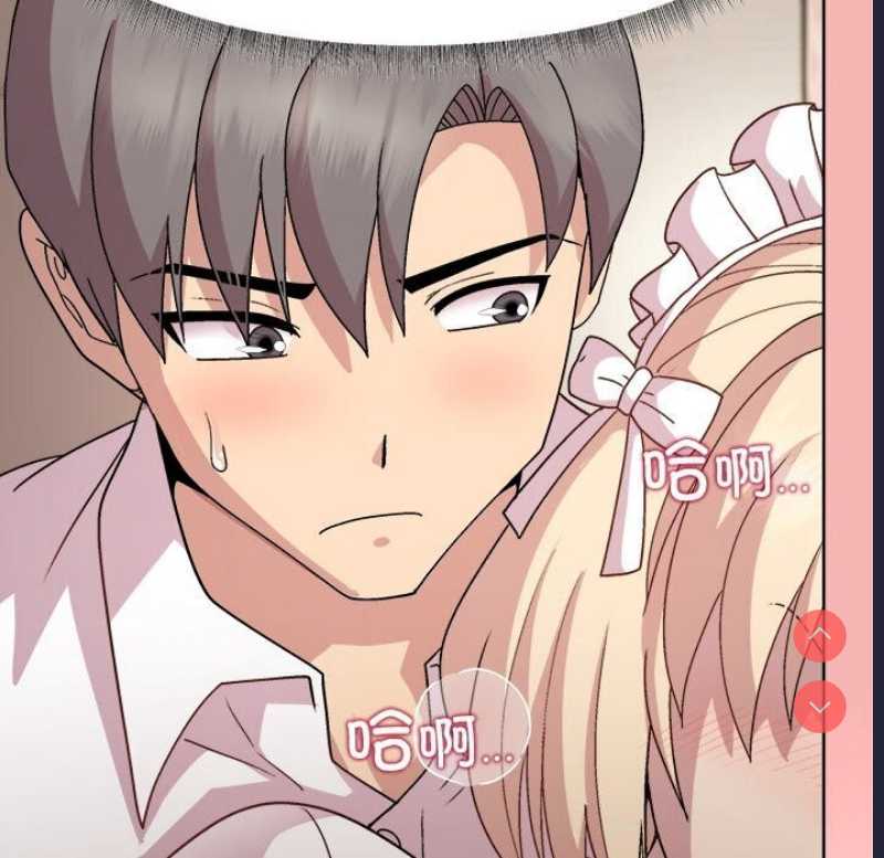 和美女上司玩游戏 第31话 第32页