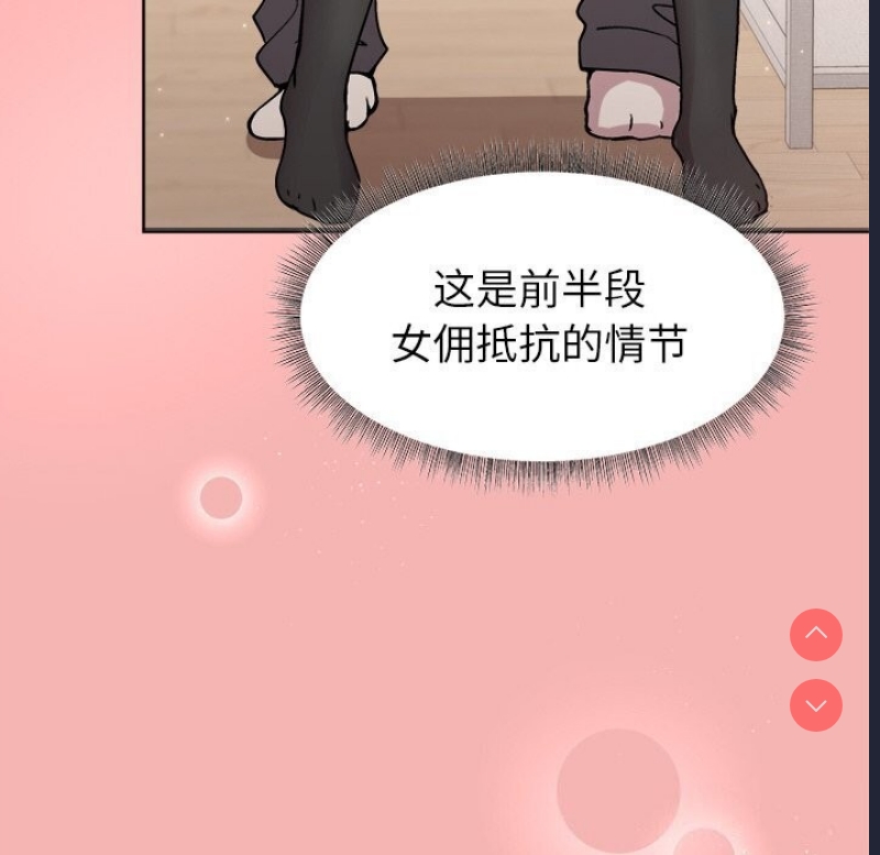 和美女上司玩游戏 第31话 第35页