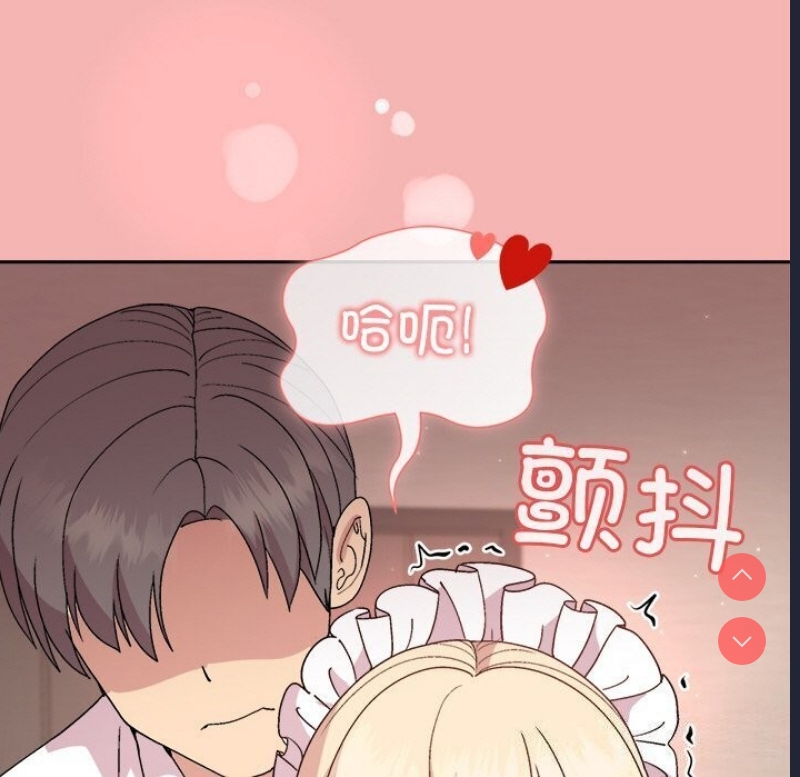和美女上司玩游戏 第31话 第38页