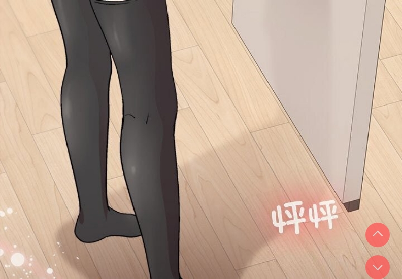 和美女上司玩游戏 第31话 第4页