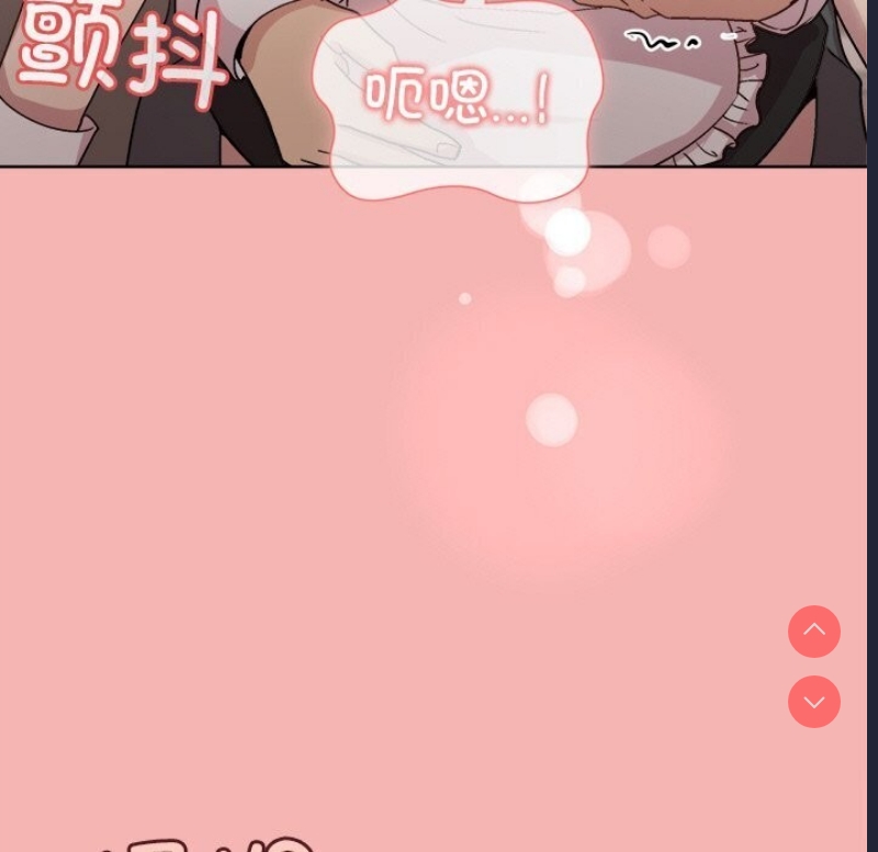 和美女上司玩游戏 第31话 第40页