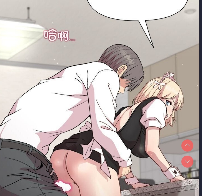 和美女上司玩游戏 第31话 第43页