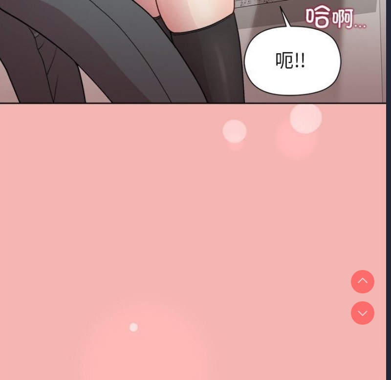 和美女上司玩游戏 第31话 第44页