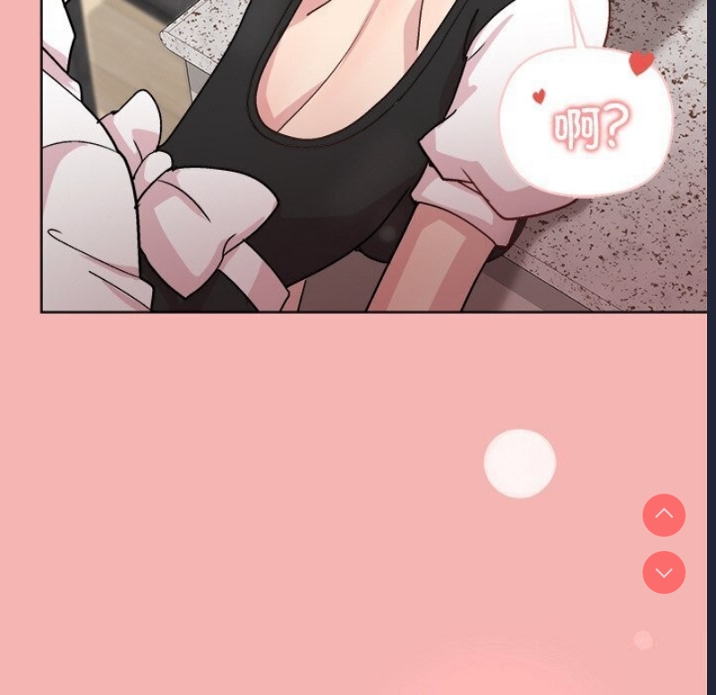 和美女上司玩游戏 第31话 第46页
