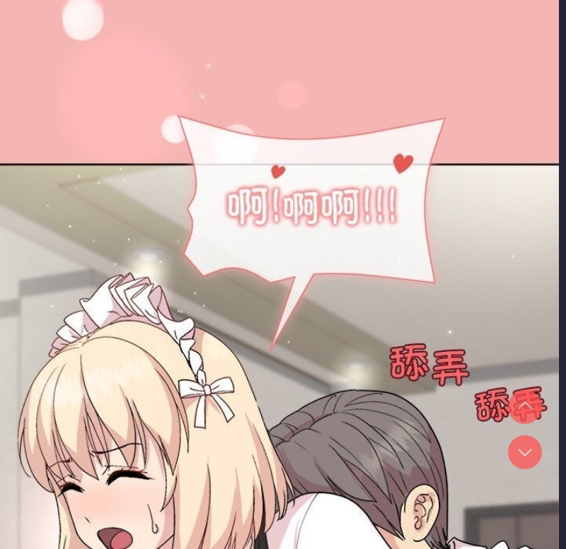 和美女上司玩游戏 第31话 第49页