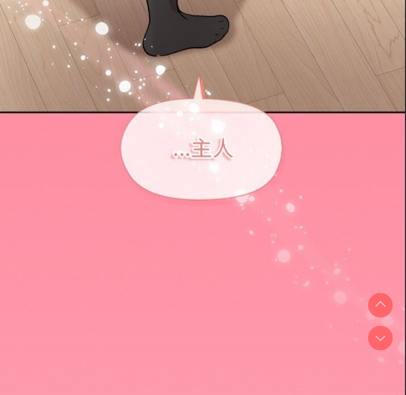 和美女上司玩游戏 第31话 第5页