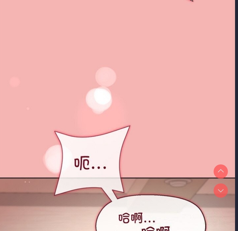 和美女上司玩游戏 第31话 第56页