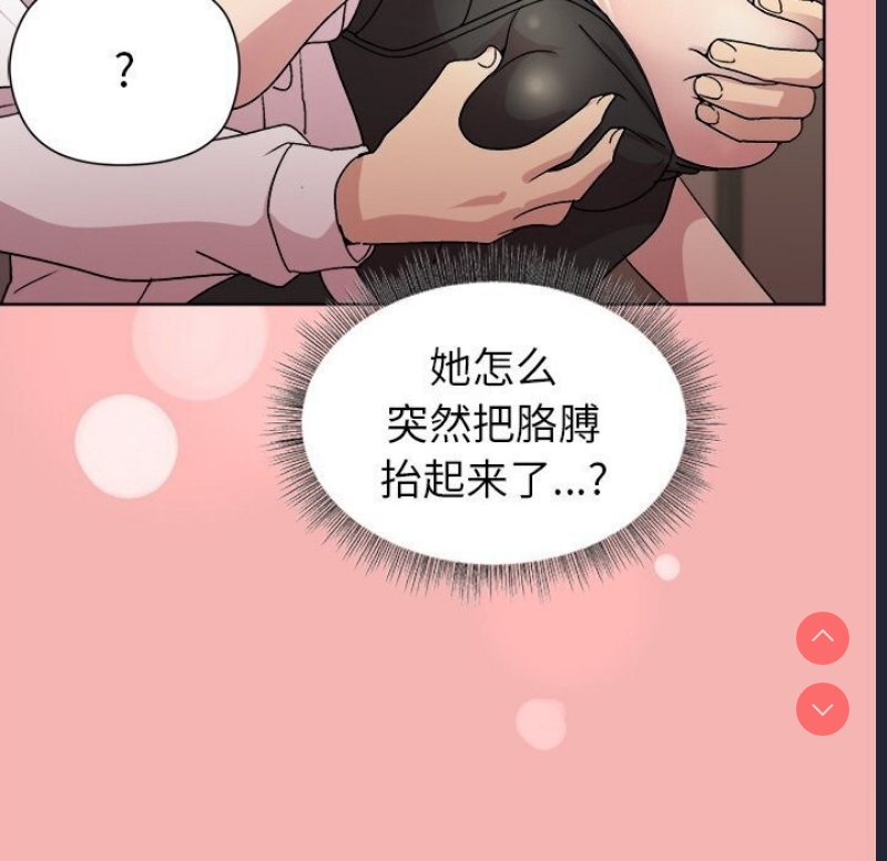 和美女上司玩游戏 第31话 第61页