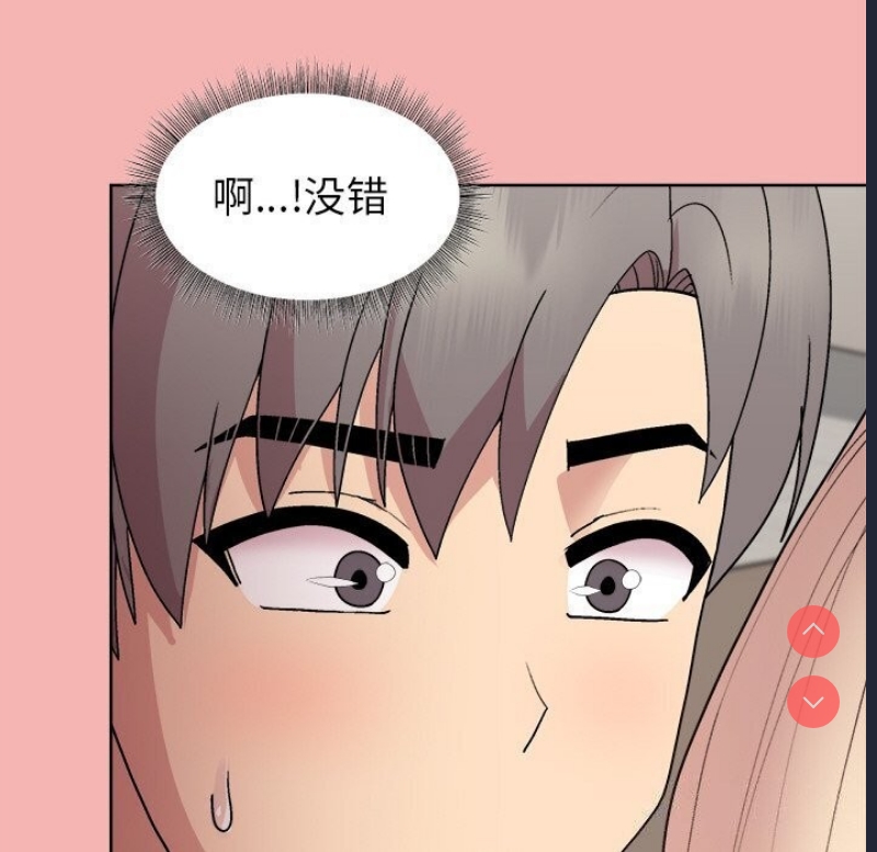 和美女上司玩游戏 第31话 第62页