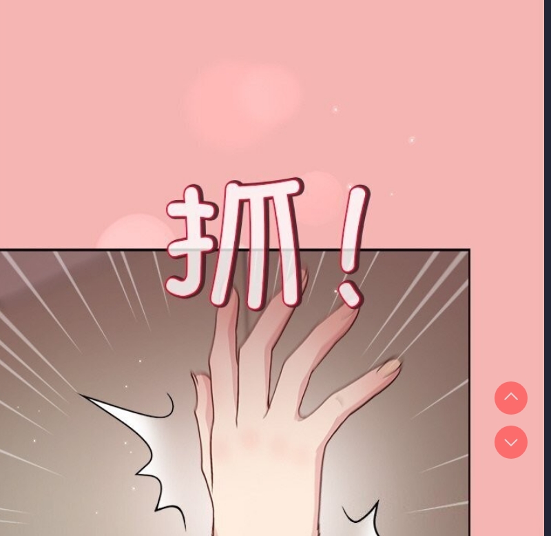 和美女上司玩游戏 第31话 第64页