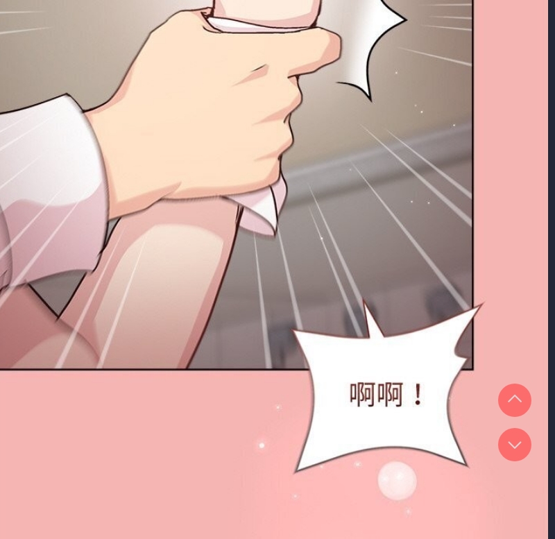 和美女上司玩游戏 第31话 第65页