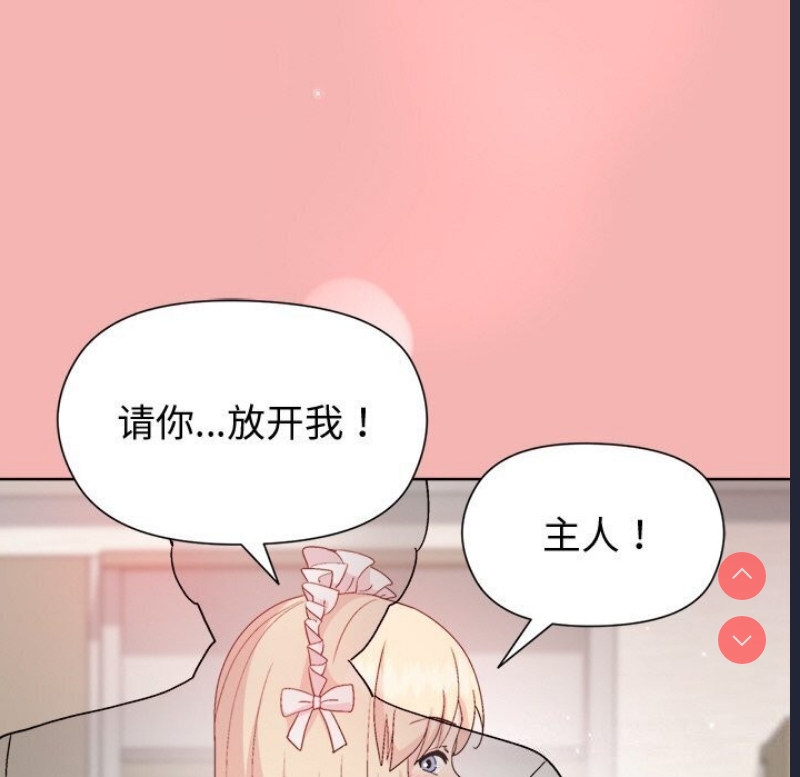和美女上司玩游戏 第31话 第66页