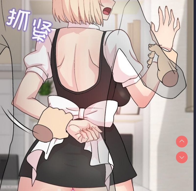 和美女上司玩游戏 第31话 第67页