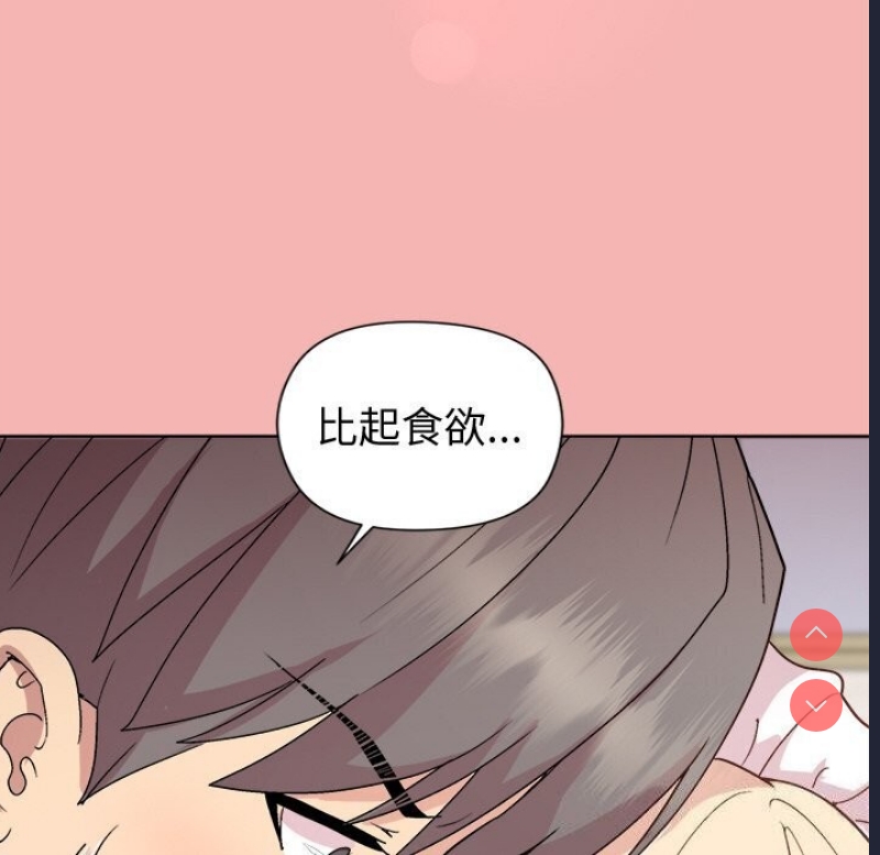和美女上司玩游戏 第31话 第69页