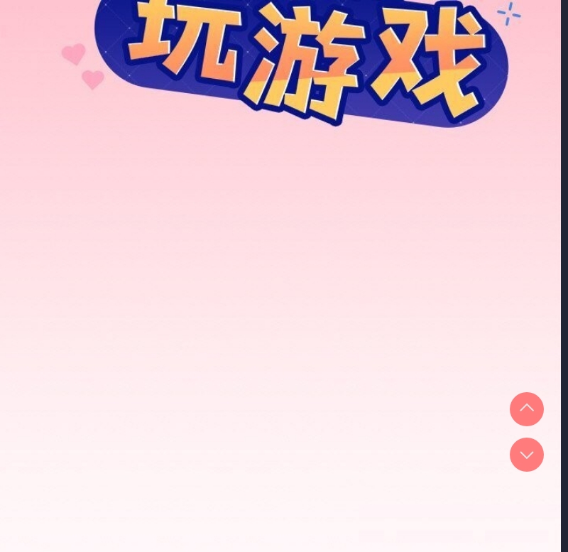 和美女上司玩游戏 第31话 第7页