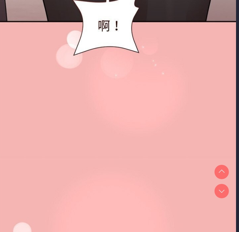 和美女上司玩游戏 第31话 第76页