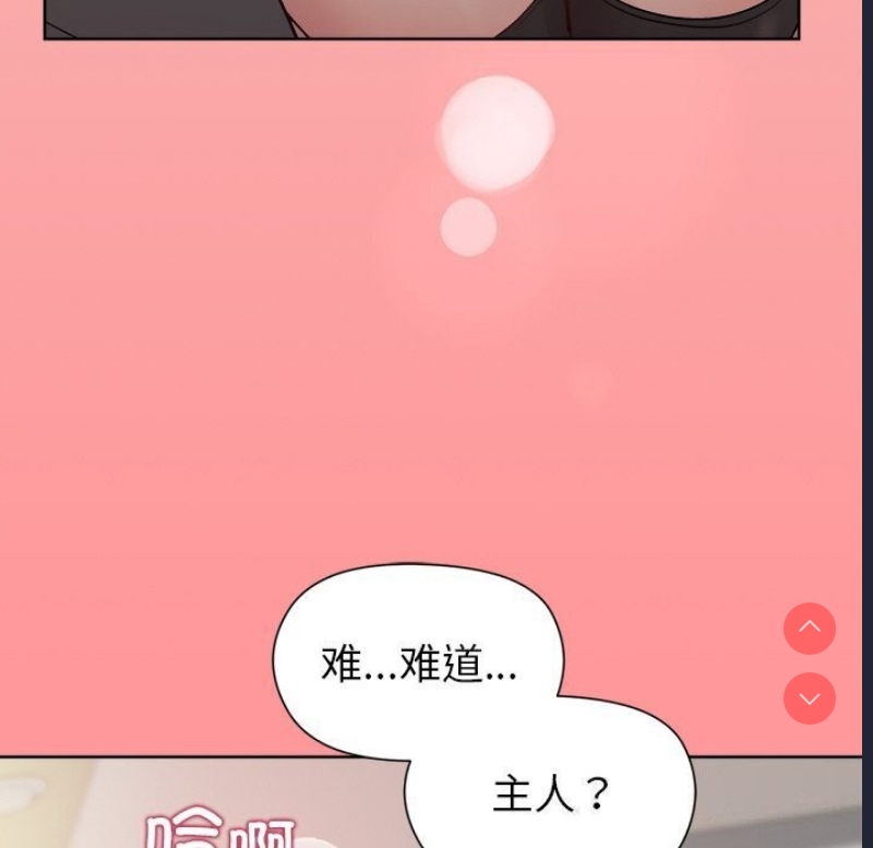 和美女上司玩游戏 第31话 第78页