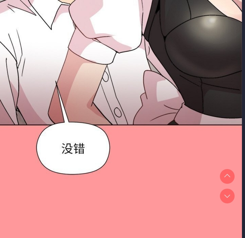 和美女上司玩游戏 第31话 第80页