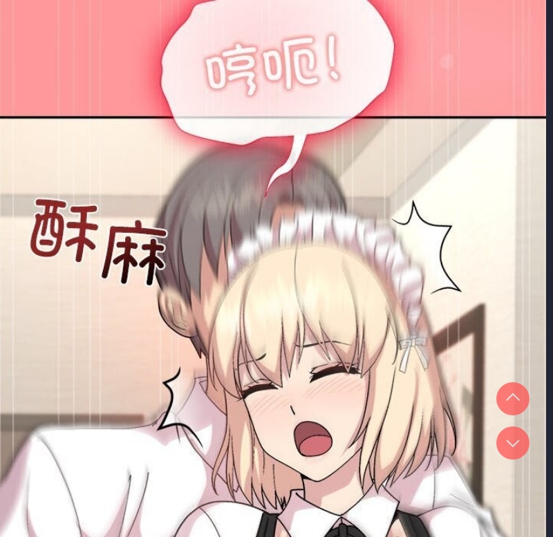 和美女上司玩游戏 第31话 第86页