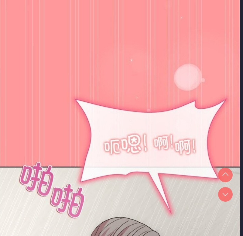 和美女上司玩游戏 第31话 第91页