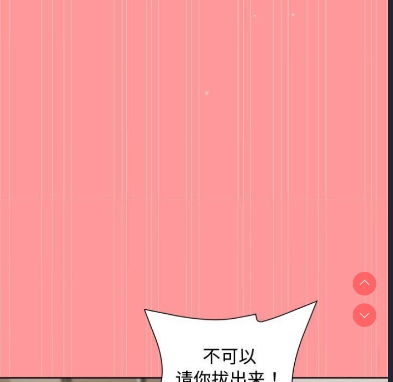 和美女上司玩游戏 第31话 第94页