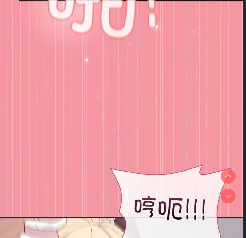 和美女上司玩游戏 第32话 第100页