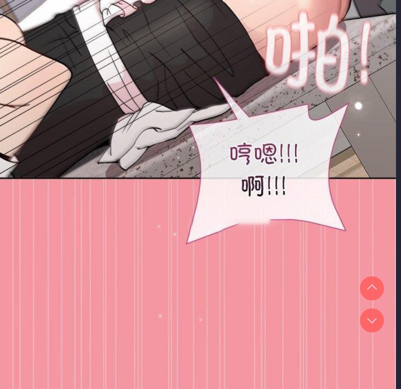 和美女上司玩游戏 第32话 第105页