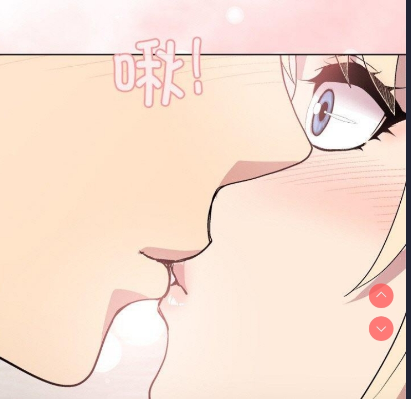 和美女上司玩游戏 第32话 第11页