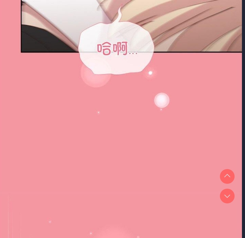 和美女上司玩游戏 第32话 第114页