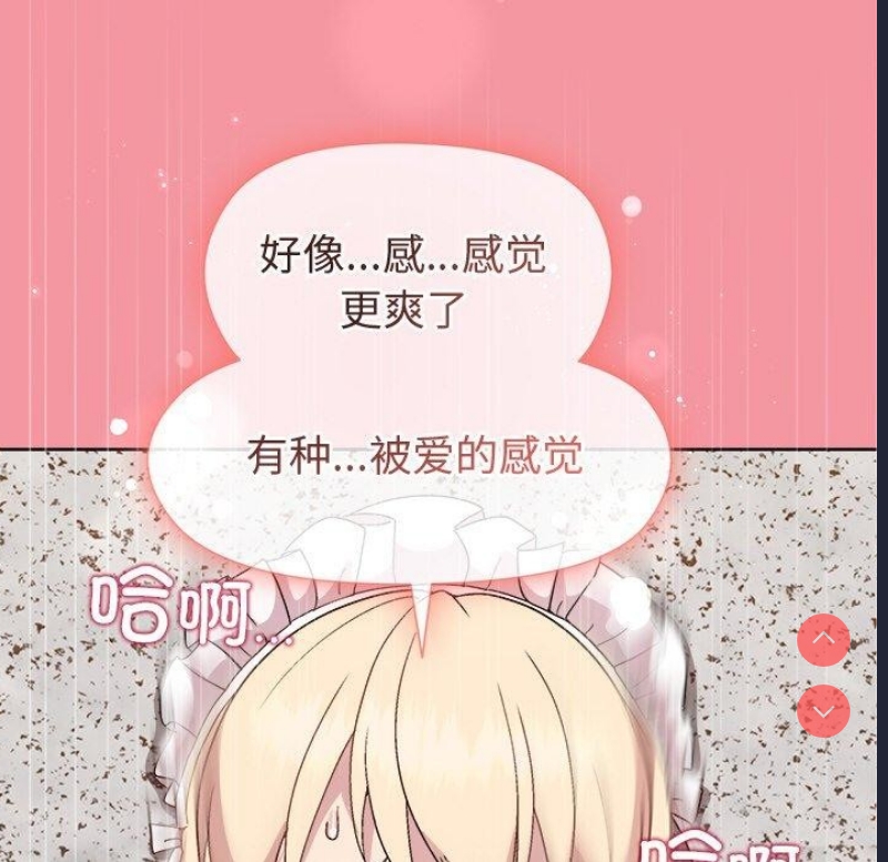 和美女上司玩游戏 第32话 第115页
