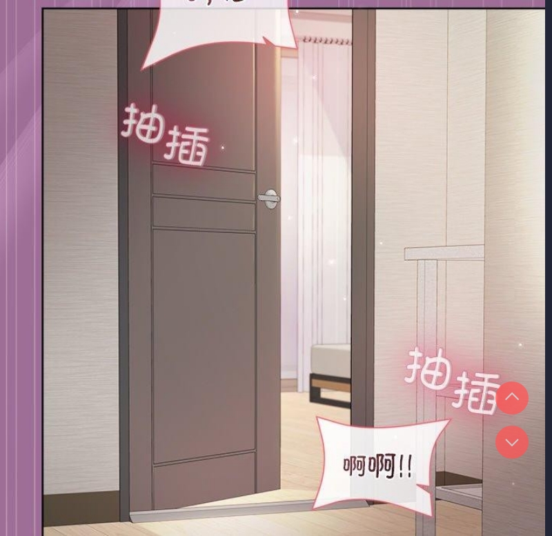 和美女上司玩游戏 第32话 第124页