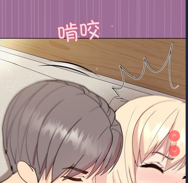 和美女上司玩游戏 第32话 第133页