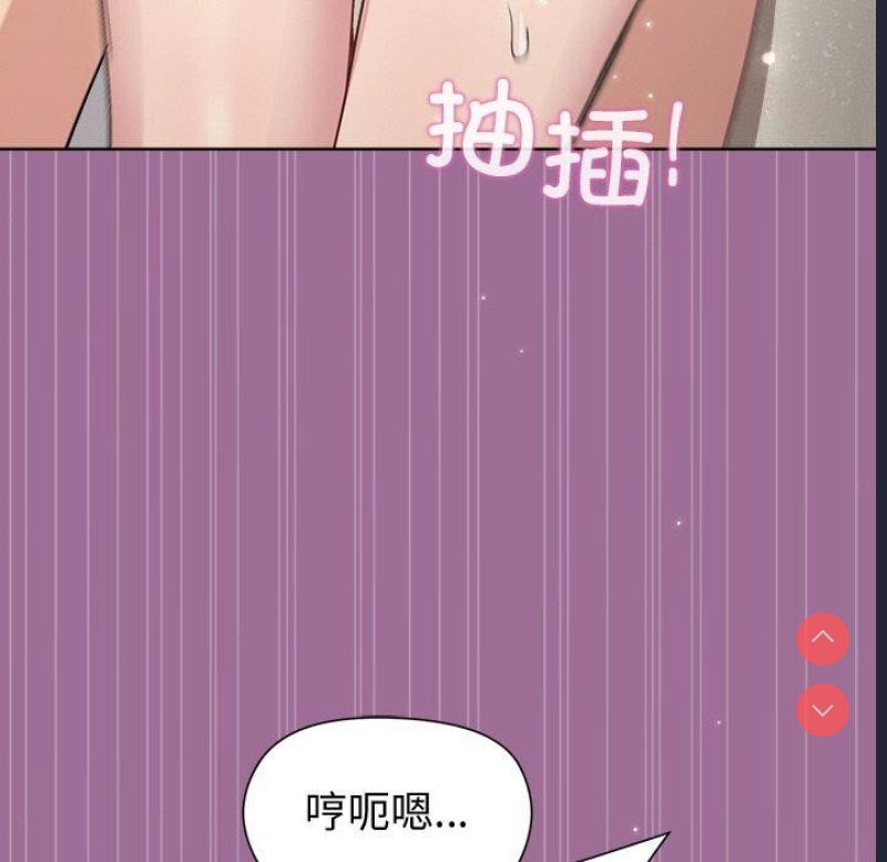 和美女上司玩游戏 第32话 第143页