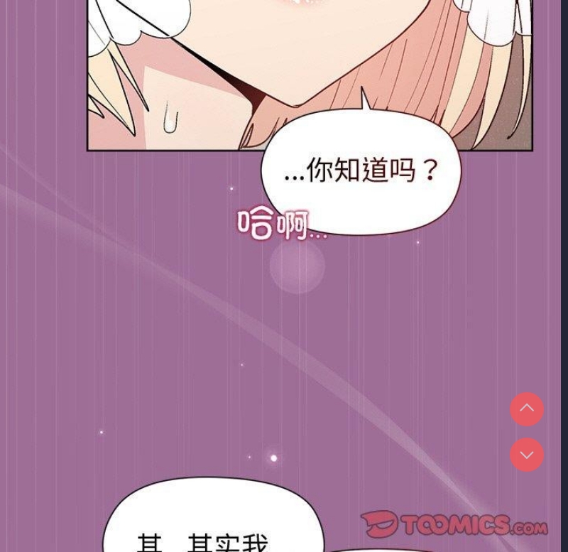 和美女上司玩游戏 第32话 第147页