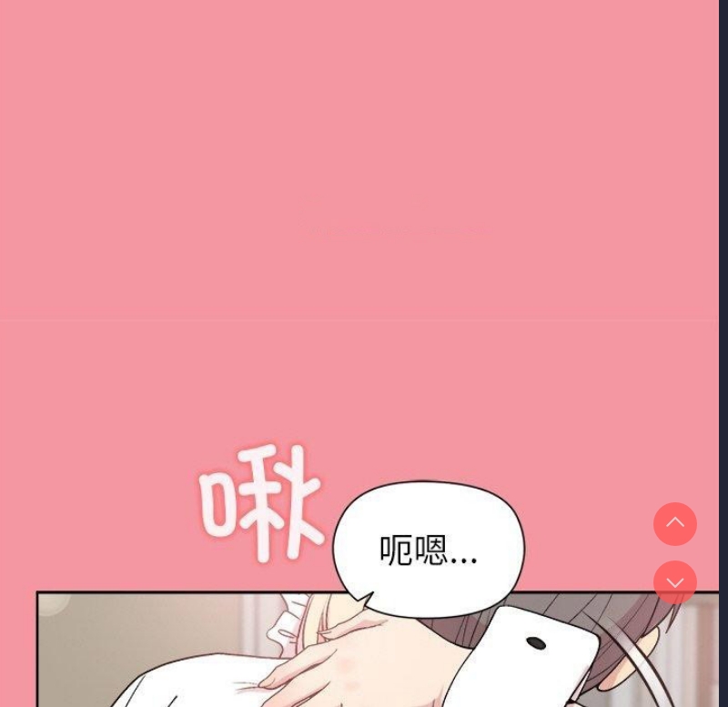和美女上司玩游戏 第32话 第15页