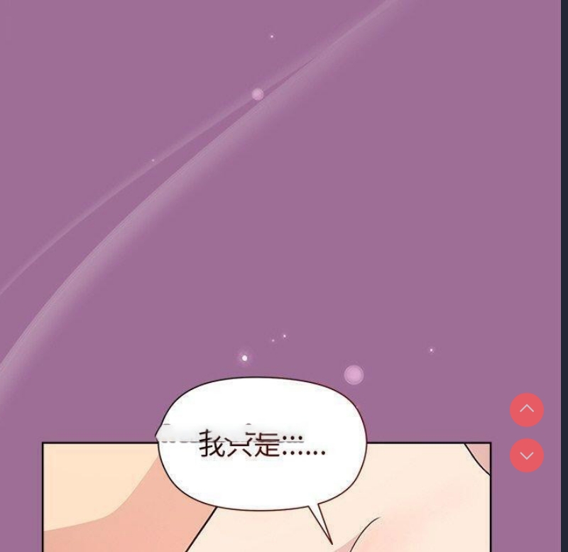和美女上司玩游戏 第32话 第150页