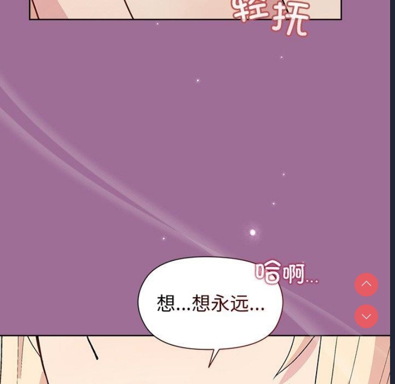 和美女上司玩游戏 第32话 第152页