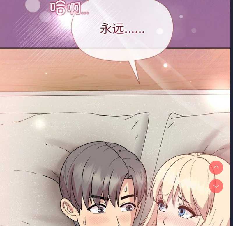 和美女上司玩游戏 第32话 第155页