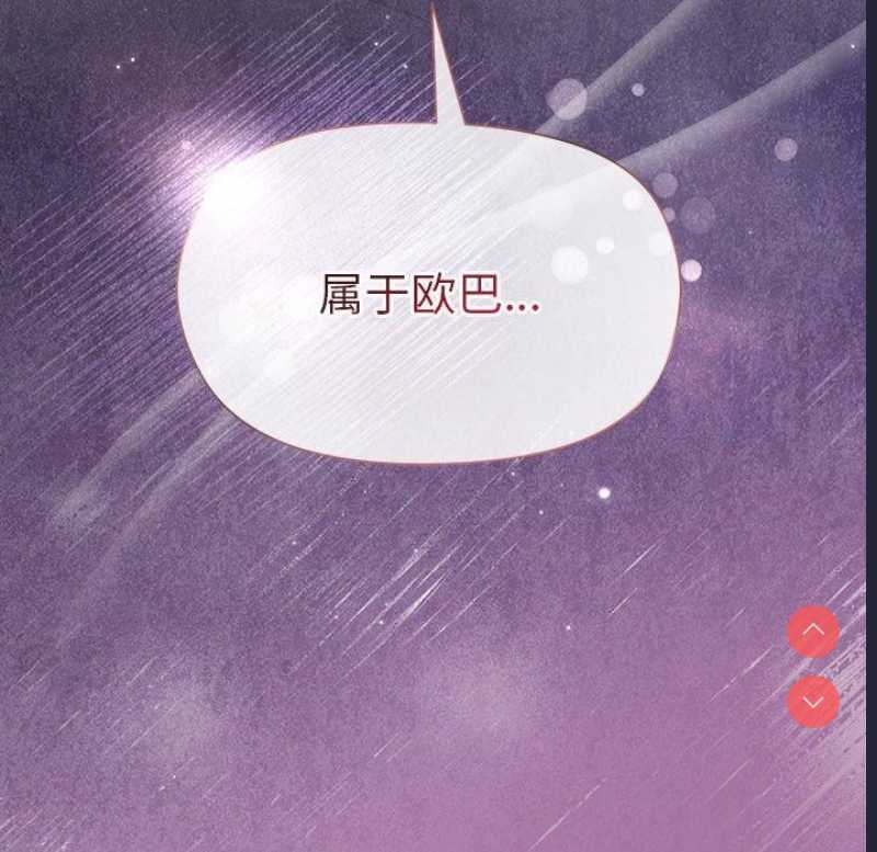 和美女上司玩游戏 第32话 第159页