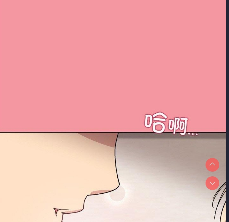 和美女上司玩游戏 第32话 第17页