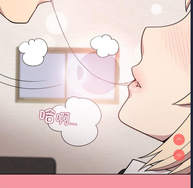 和美女上司玩游戏 第32话 第18页